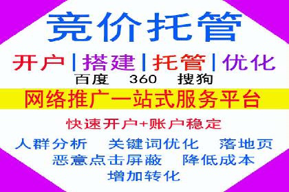 SEM推广实战：竞价代运营助力企业打造核心竞争力